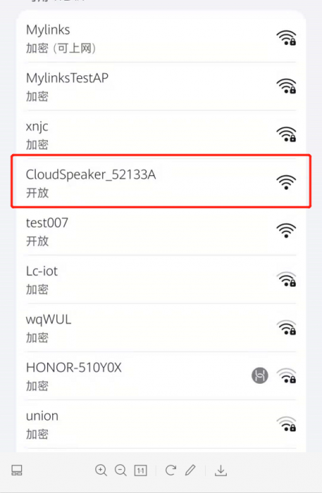 手机扫出ap.png