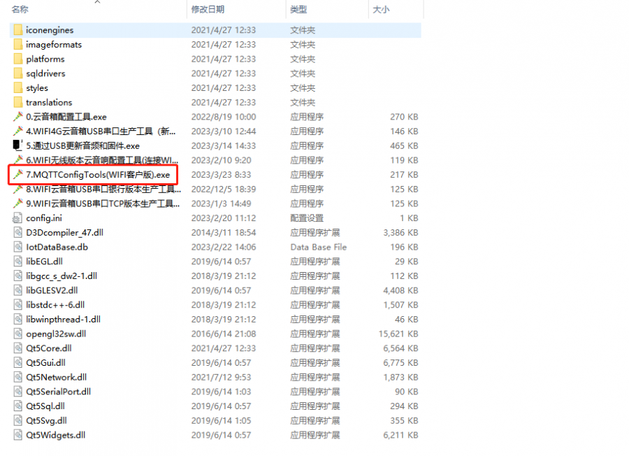 4g多功能版本手动设置阿里云三元素.png
