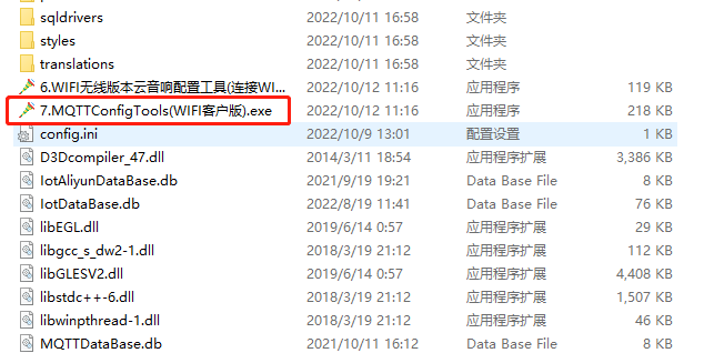 mqtt软件选择.png